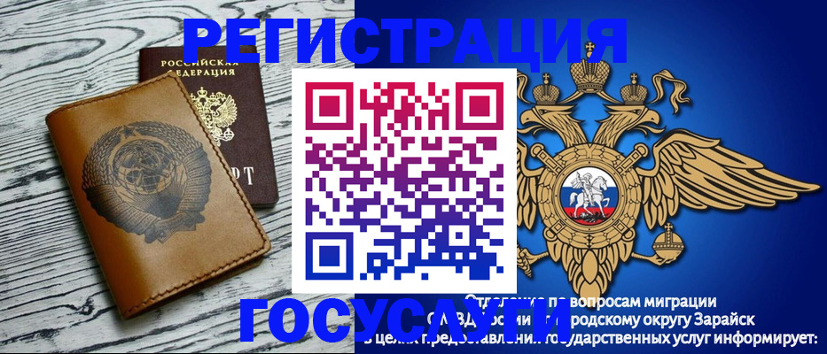 временная регистрация госуслуги в Шумерле