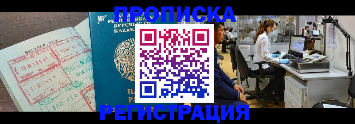 временная прописка в Шумерле